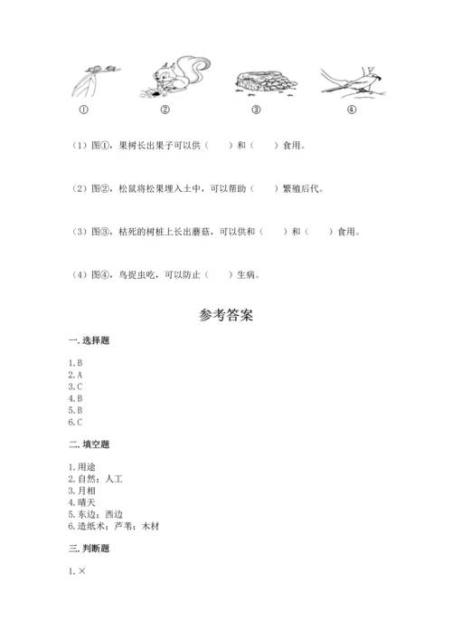 教科版二年级上册科学期末测试卷附参考答案（培优b卷）.docx