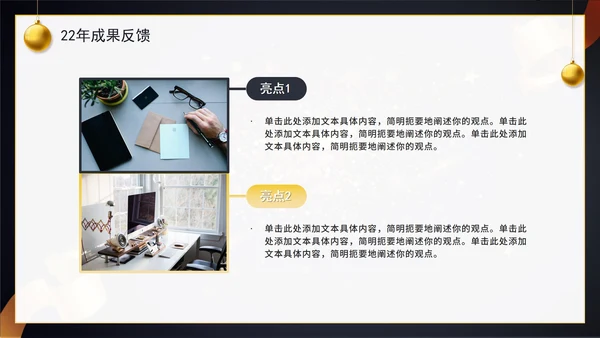 黑金跨越2022展望2023年终工作总结PPT模板