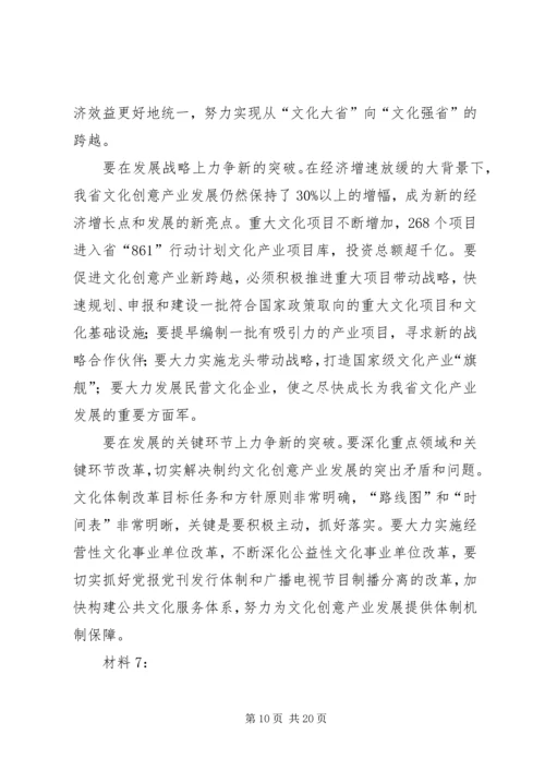 保质量安全就是保民生 (2).docx