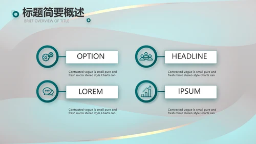 绿色莫兰迪公司产品介绍宣传通用PPT