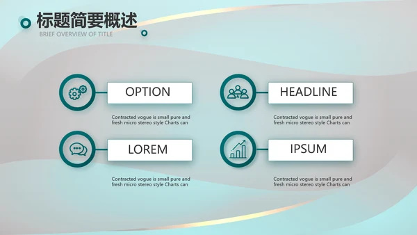 绿色莫兰迪公司产品介绍宣传通用PPT