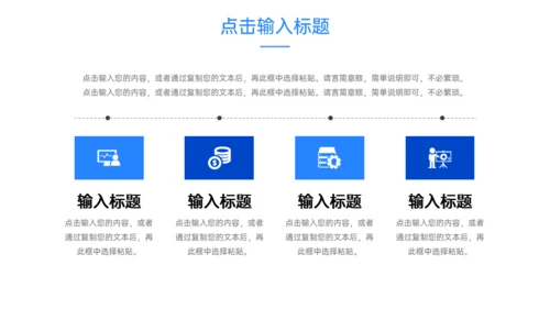 会议记录部门例会工作汇报总结通用PPT模板
