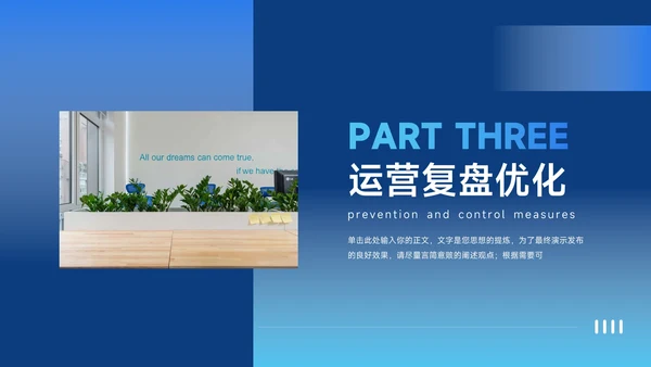 蓝色潮流渐变风新媒体运营报告PPT模板