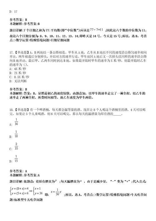 2022年09月福建泉州市洛江区发展和改革局公开招聘合同制人员1人模拟卷3套含答案带详解III