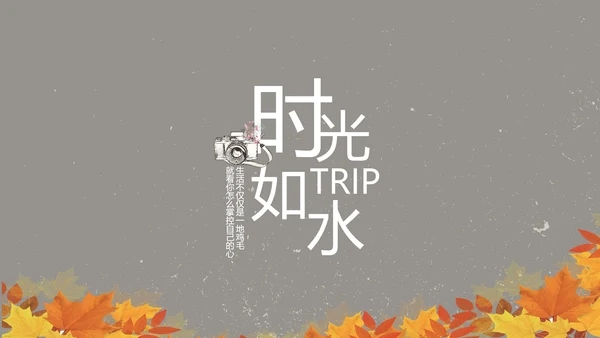电影怀旧致青春毕业纪念册动态PPT模板