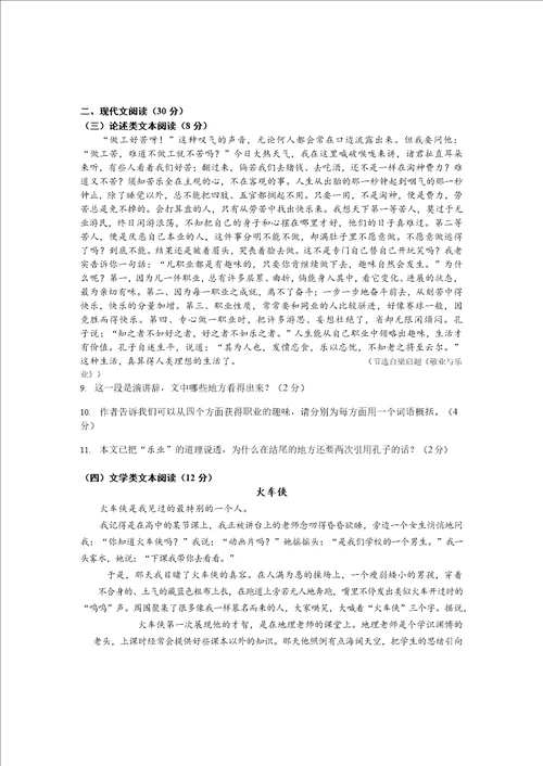 贵州省毕节市 2019 年初中毕业生学业升学考试