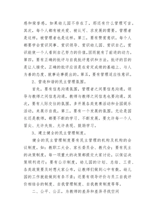 幼儿园园长年度工作总结.docx
