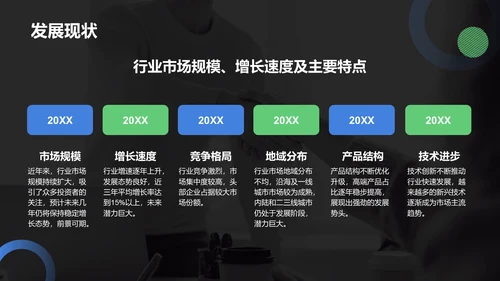 黑色扁平风通用行业工作计划汇报PPT模板