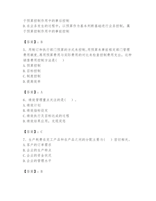 2024年初级管理会计之专业知识题库附完整答案（历年真题）.docx