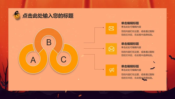 砖红色万圣节PPT模板