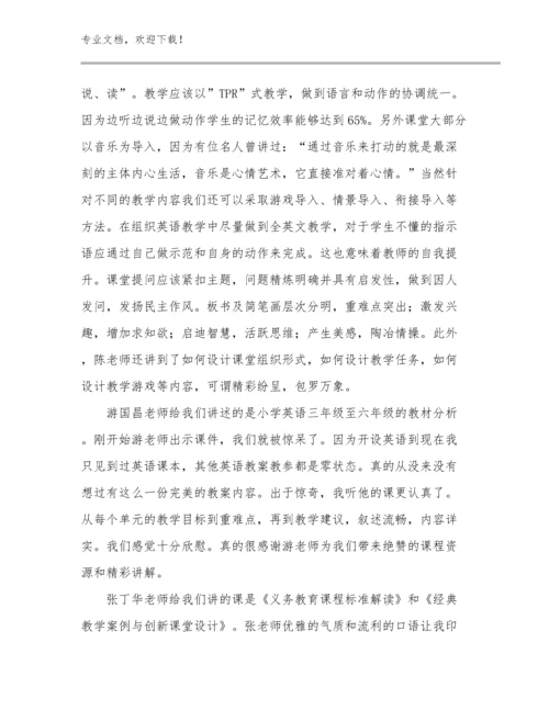 2023给教师的建议心得体会范文19篇文档合集.docx