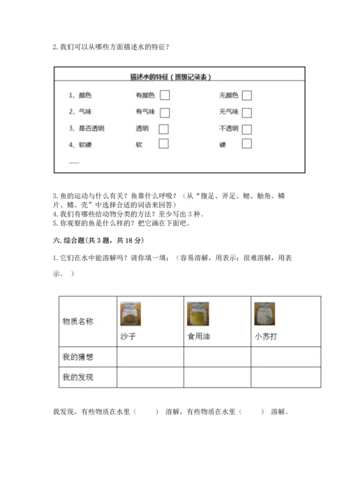 教科版一年级下册科学期末测试卷附答案【培优b卷】.docx