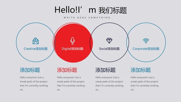 大学社团迎新晚会动态PPT