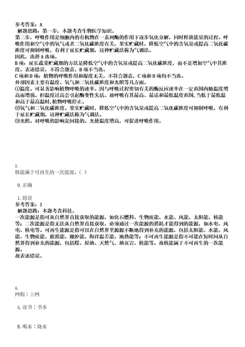 2022年贵州省黔南平塘县引进事业单位高层次急需紧缺人才3人考试押密卷含答案解析