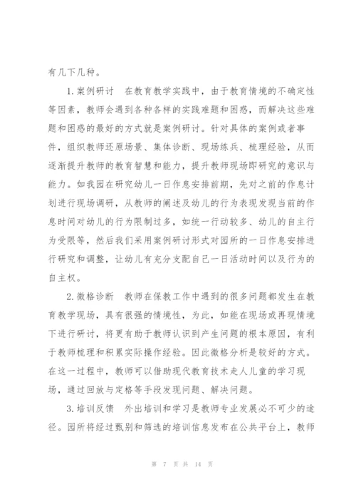 幼儿园课程小结怎么写小结.docx