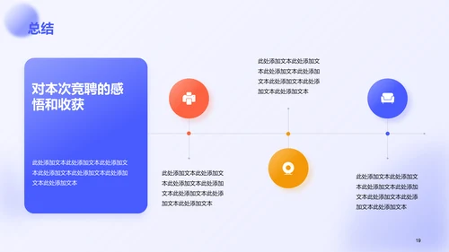 蓝色创意3D学生会竞聘述职PPT