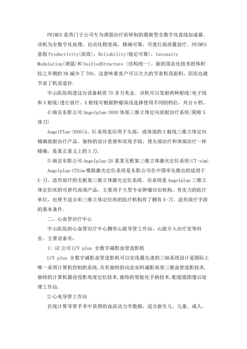 有关学生实习报告模板集合六篇.docx