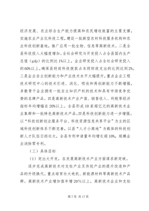 自主创新工程建设方案.docx