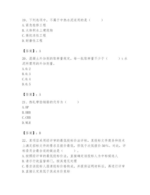 2024年材料员之材料员专业管理实务题库【学生专用】.docx