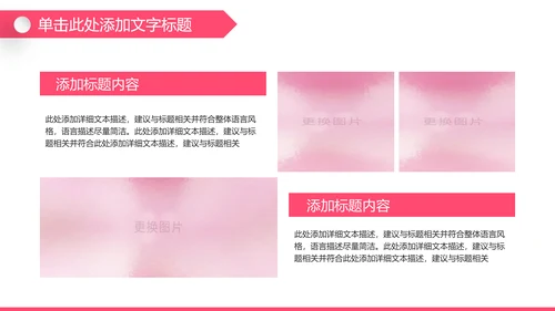 粉色孕妇母婴新生儿月子护理中心PPT模板