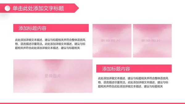 粉色孕妇母婴新生儿月子护理中心PPT模板