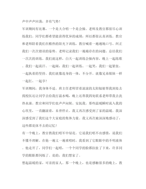 精编高一新生军训心得体会范文高一学生军训心得体会.docx