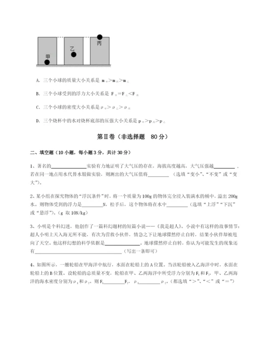 强化训练云南昆明实验中学物理八年级下册期末考试专项训练B卷（解析版）.docx