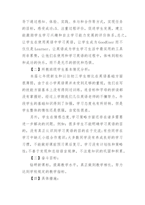 九年级英语教师教学计划5篇.docx