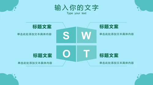 绿色简约风工作汇报PPT模板