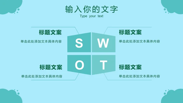 绿色简约风工作汇报PPT模板