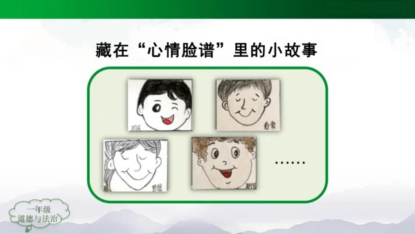 开开心心上学去 课件（共20张PPT）