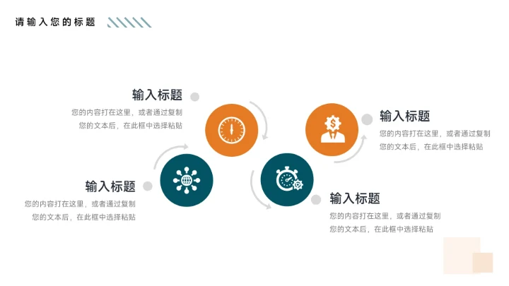 蓝橙个性人物学生会干部竞选介绍PPT模板