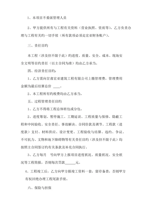 关键工程专项项目联营管理责任分析报告书模板.docx