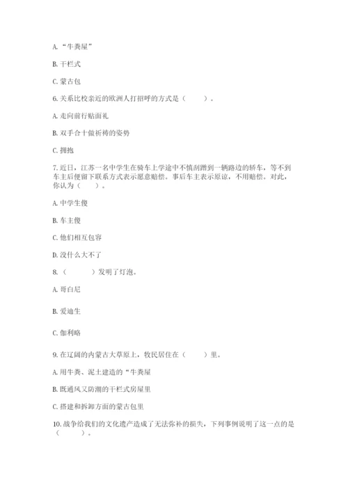部编版六年级下册道德与法治期末测试卷及参考答案（研优卷）.docx