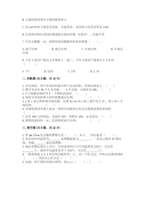 北师大版小学六年级下册数学期末检测试题附完整答案【历年真题】.docx