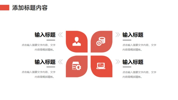 职场情绪管理培训通用PPT课件
