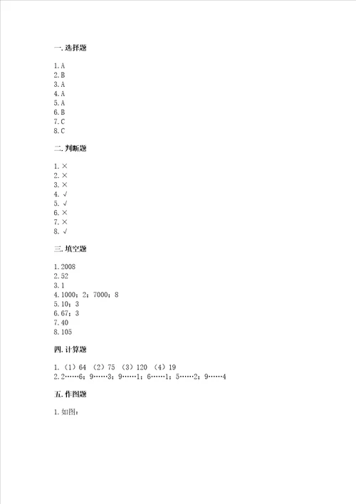 苏教版数学三年级上册期末考试试卷附答案