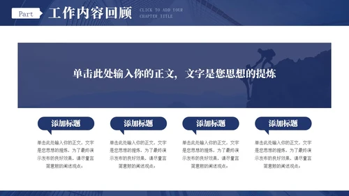 蓝色商务风跨越新起点个人年终工作总结汇报通用PPT年终总结