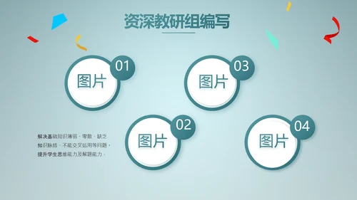 蓝色学校生日会活动动态PPT模板
