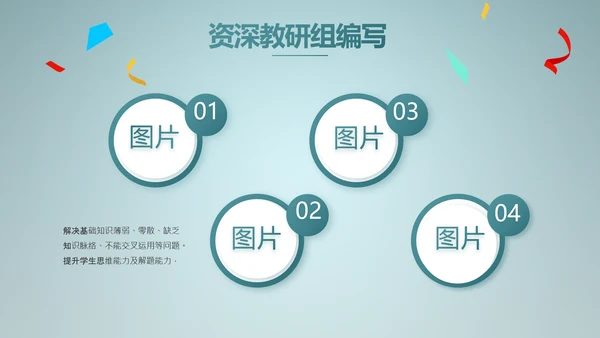 蓝色学校生日会活动动态PPT模板