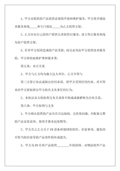 2023企业战略合作协议书