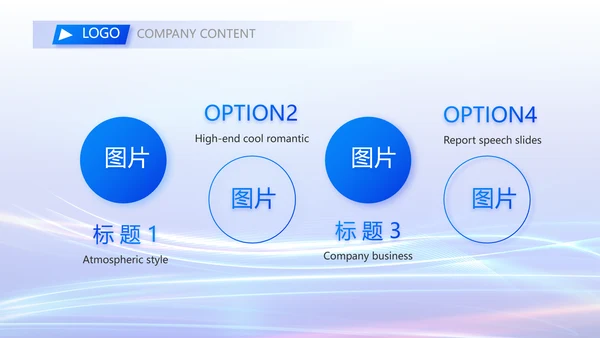 蓝色大气项目成果展示商务动态PPT模板