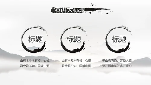 我的家乡江南水乡旅游介绍展示PPT