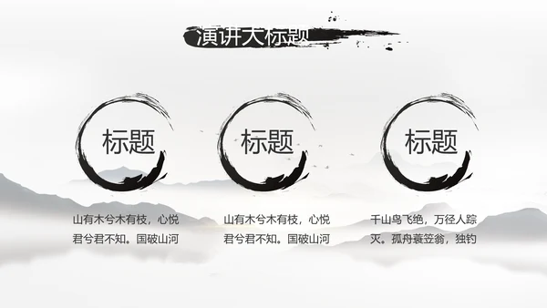 我的家乡江南水乡旅游介绍展示PPT