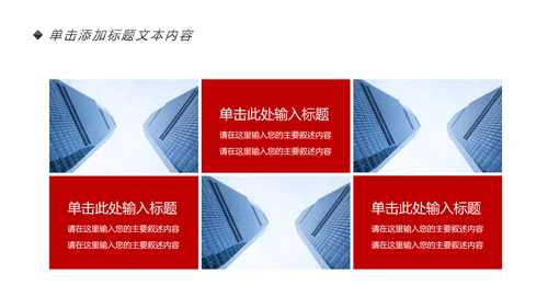 简约大气金融理财中国银行工作汇报PPT模板