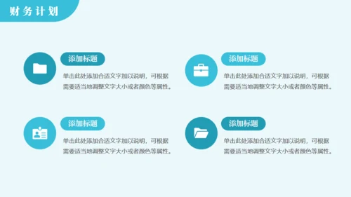 青绿色简约风服装行业商业计划书通用PPT模板