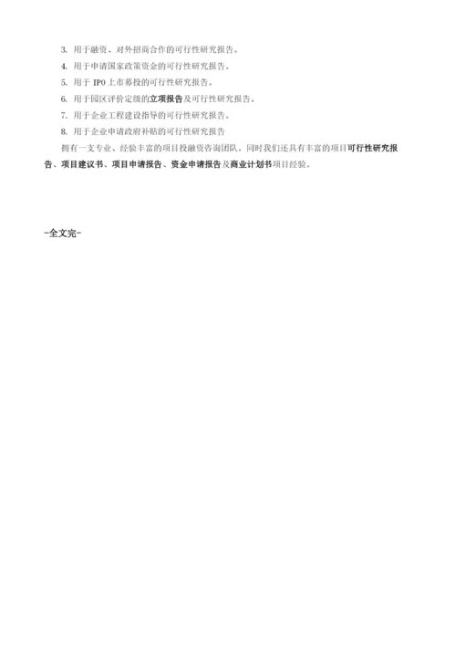 催化剂项目投资调研及前景预测报告模板.docx