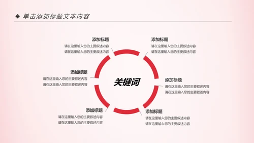 手绘关爱儿童留守儿童爱心公益慈善PPT模板
