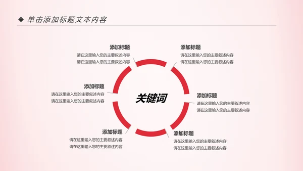 手绘关爱儿童留守儿童爱心公益慈善PPT模板