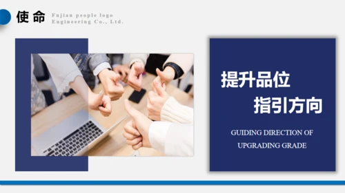 企业品牌文化通用PPT模板